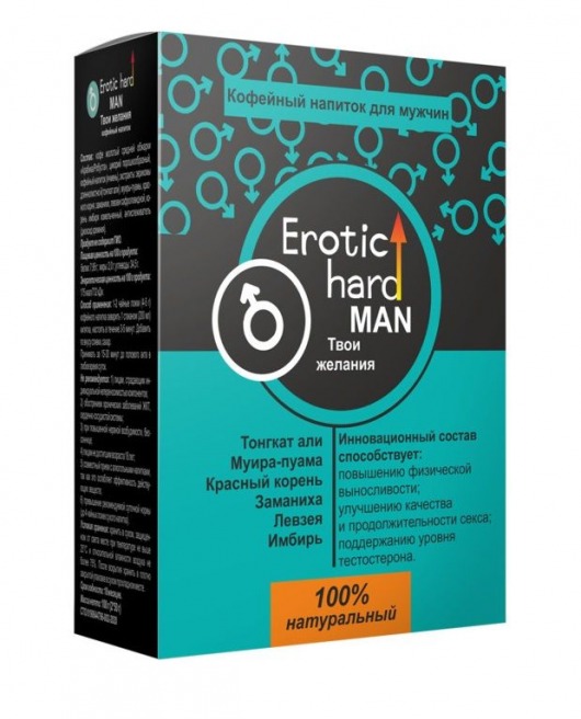 Кофейный напиток для мужчин  Erotic hard MAN - Твои желания  - 100 гр. - Erotic Hard - купить с доставкой в Ульяновске