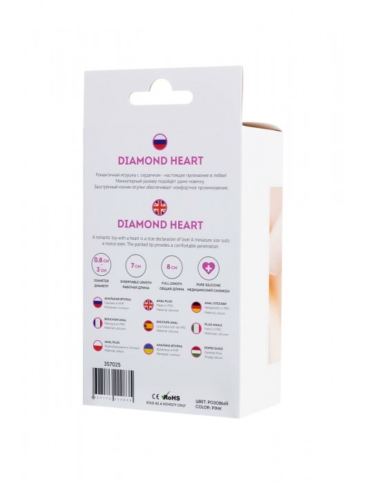 Розовая анальная втулка Diamond Heart с прозрачным кристаллом - 8 см. - ToyFa - купить с доставкой в Ульяновске