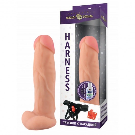 Трусики Harness с реалистичной насадкой-фаллосом №61 - 20 см. - Джага-Джага - купить с доставкой в Ульяновске
