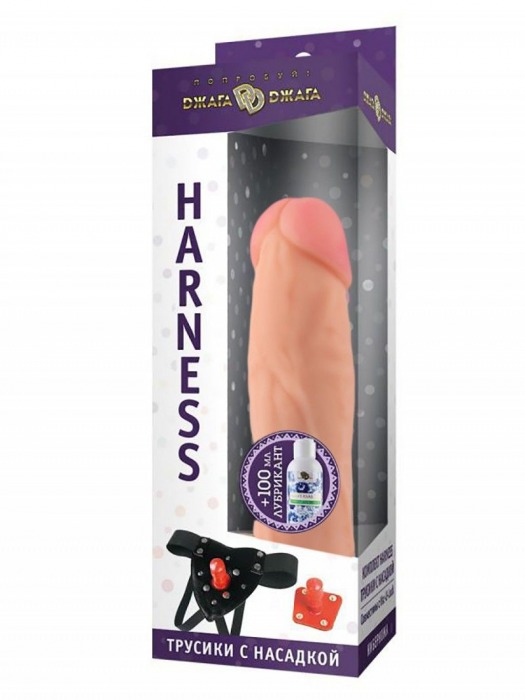 Трусики Harness с реалистичной насадкой-фаллосом №61 - 20 см. - Джага-Джага - купить с доставкой в Ульяновске