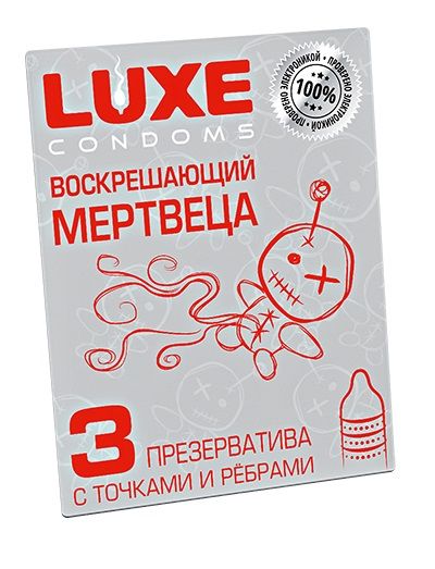 Текстурированные презервативы  Воскрешающий мертвеца  - 3 шт. - Luxe - купить с доставкой в Ульяновске