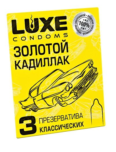 Классические гладкие презервативы  Золотой кадиллак  - 3 шт. - Luxe - купить с доставкой в Ульяновске