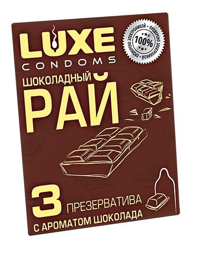 Презервативы с ароматом шоколада  Шоколадный рай  - 3 шт. - Luxe - купить с доставкой в Ульяновске