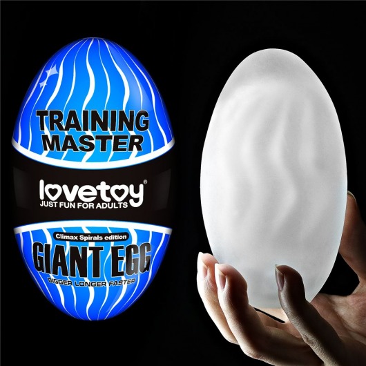 Мастурбатор-яйцо Giant Egg Climax Spirals Edition - Lovetoy - в Ульяновске купить с доставкой