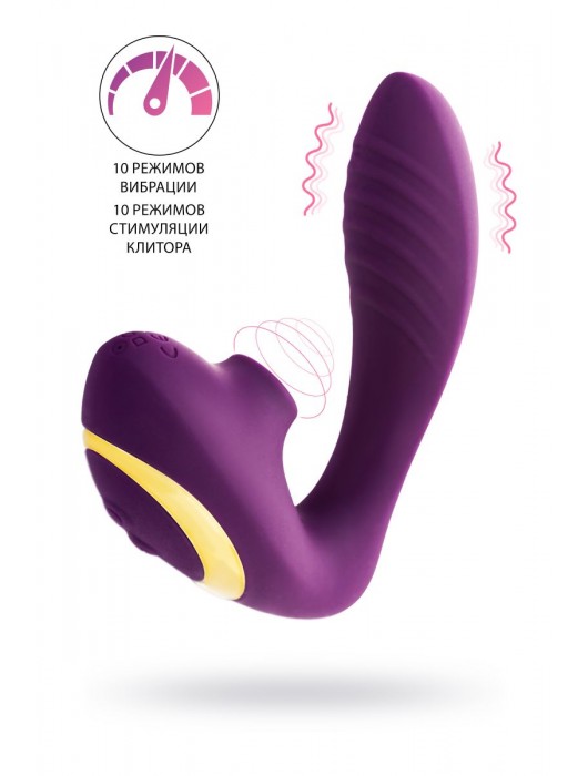 Фиолетовый вибромассажер с двойной стимуляцией Mave - ToyFa