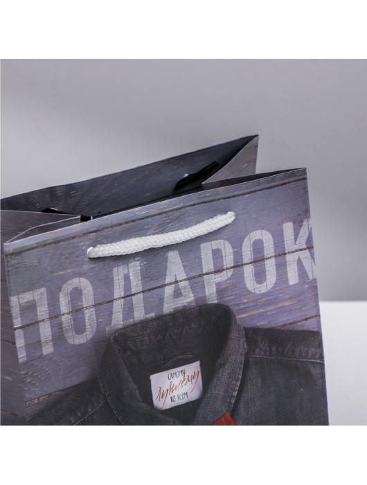 Ламинированный квадратный пакет «Мужской стиль» - 14 х 14 х 9 см. - Сима-Ленд - купить с доставкой в Ульяновске