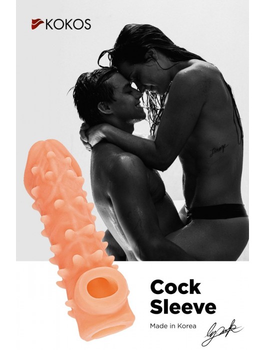 Телесная закрытая насадка с пупырышками Cock Sleeve Size S - 13,8 см. - KOKOS - в Ульяновске купить с доставкой