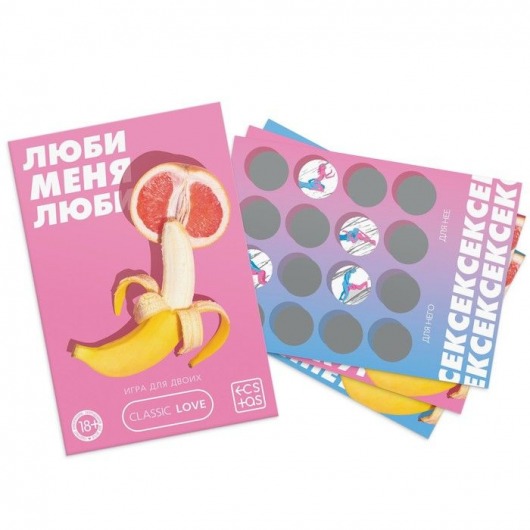Игра для двоих «Люби меня люби» со скретч-слоем - Сима-Ленд - купить с доставкой в Ульяновске