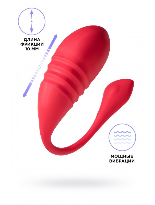 Красное силиконовое виброяйцо Vulse - Lovense