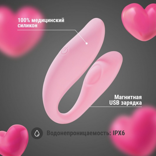 Розовый U-образный вибростимулятор для пар с управлением через приложение - Волшебная страна