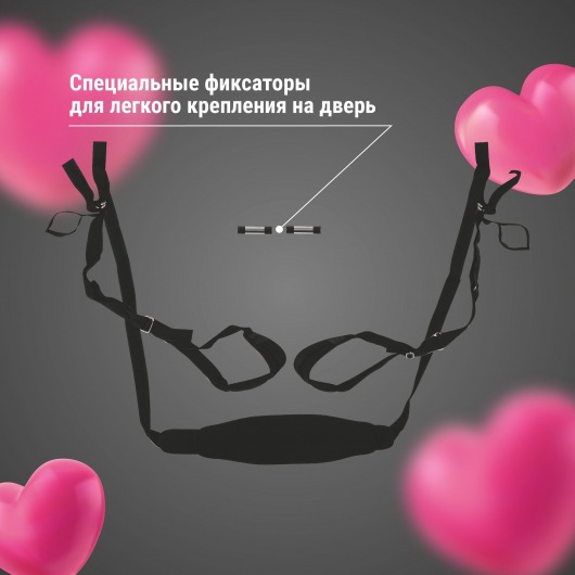 Черные секс-качели с фиксацией на двери - Волшебная страна - купить с доставкой в Ульяновске