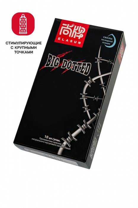 Презервативы с точками Elasun Big Dotted - 10 шт. - Elasun - купить с доставкой в Ульяновске