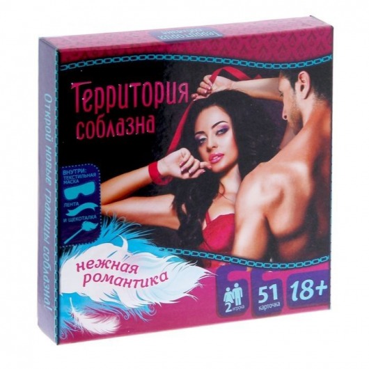 Игра  Территория соблазна.Нежная романтика - Сима-Ленд - купить с доставкой в Ульяновске