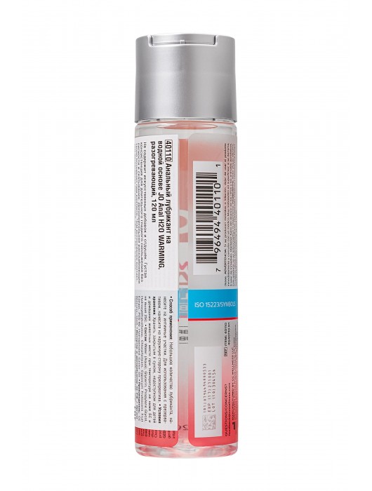 Анальный согревающий лубрикант на водной основе JO Anal H2O Warming - 120 мл. - System JO - купить с доставкой в Ульяновске