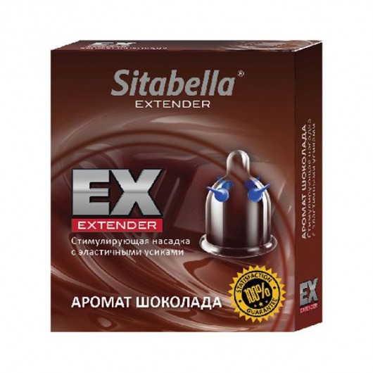 Стимулирующая насадка Sitabella Extender  Шоколад - Sitabella - купить с доставкой в Ульяновске