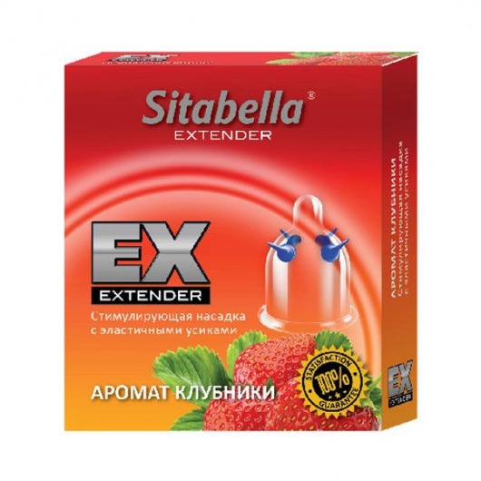 Стимулирующая насадка Sitabella Extender  Клубника - Sitabella - купить с доставкой в Ульяновске