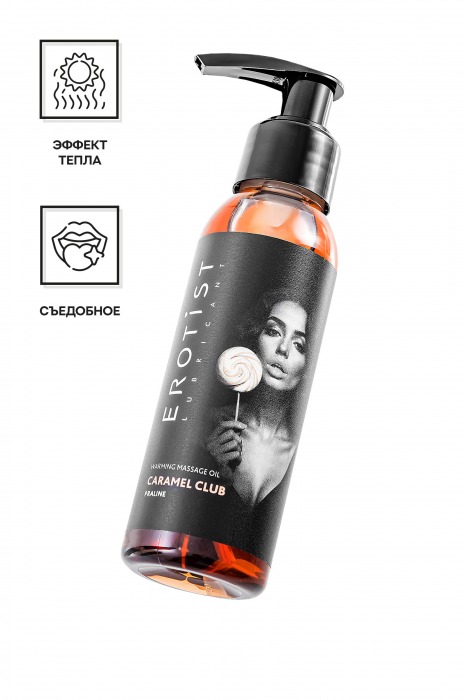 Разогревающее массажное масло Erotist Caramel Club с ароматом пралине - 100 мл. - Erotist Lubricants - купить с доставкой в Ульяновске