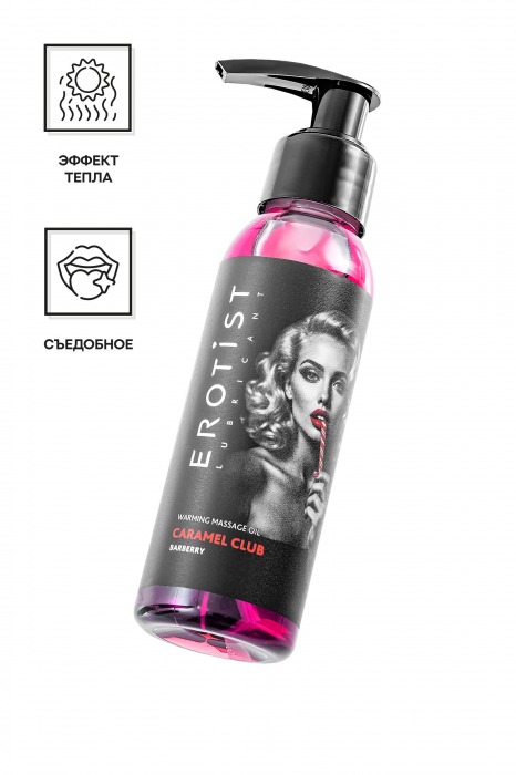 Разогревающее массажное масло Erotist Caramel Club с ароматом барбариса - 100 мл. - Erotist Lubricants - купить с доставкой в Ульяновске