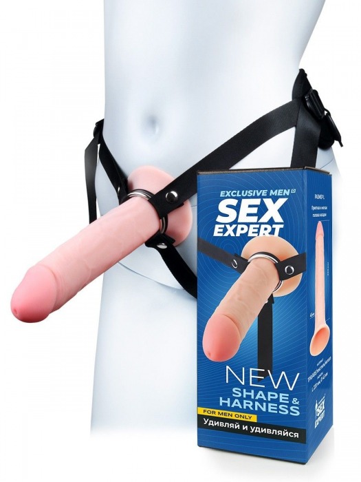 Мужской полый страпон на регулируемых ремешках - 22 см. - Sex Expert - купить с доставкой в Ульяновске