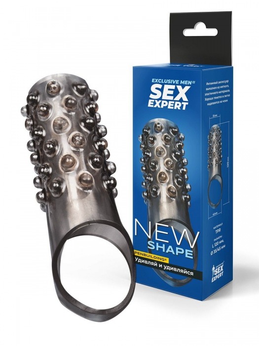 Дымчатая насадка на пенис с выпуклостями - 12 см. - Sex Expert - в Ульяновске купить с доставкой