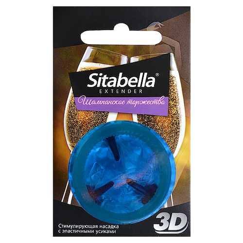 Насадка стимулирующая Sitabella 3D  Шампанское торжество  с ароматом шампанского - Sitabella - купить с доставкой в Ульяновске